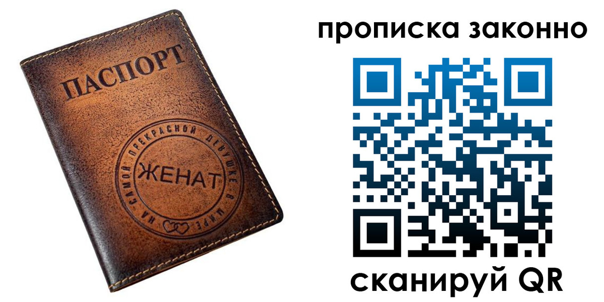 где прописаться в Магаданской области