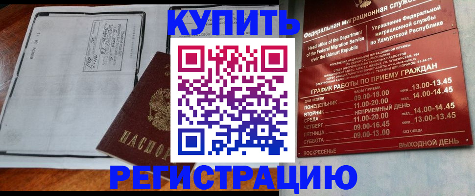 временная регистрация госуслуги в Магаданской области