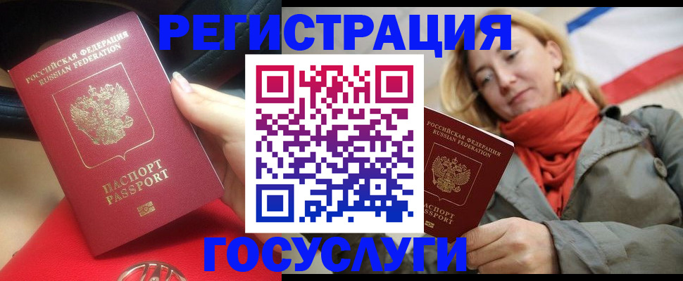 прописка для школы в Магаданской области