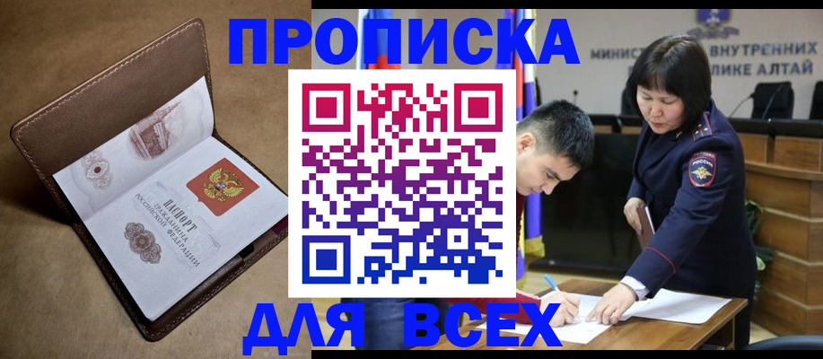 временная регистрация адрес в Магаданской области