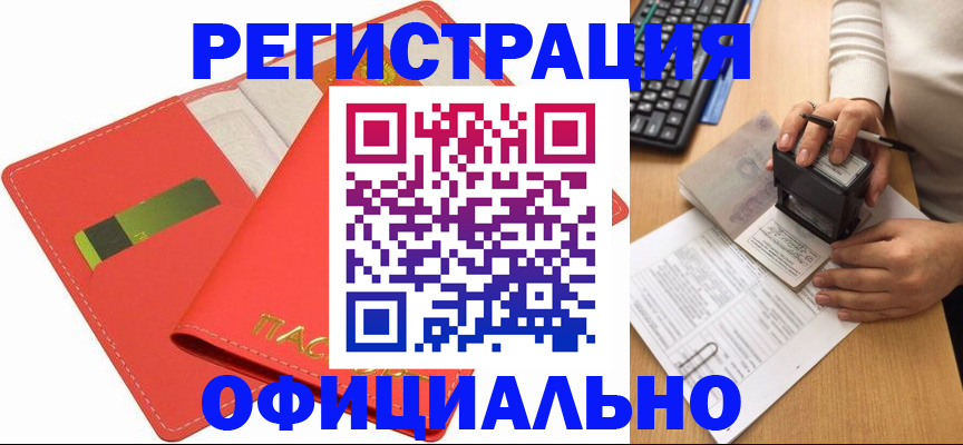 прописка паспорт в Магаданской области